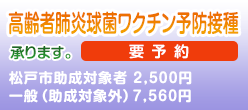 八柱みどりの整形外科