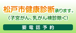 八柱みどりの整形外科